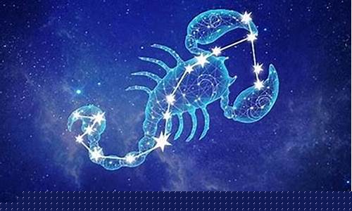 最奇怪星座-最奇妙的星座天蝎座