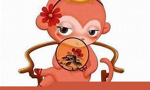 属猴和属鼠哪个生肖好-属猴和属鼠哪个生肖好一点