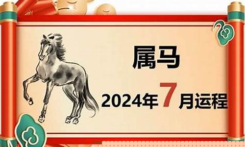属兔的人带马的吊坠好吗-兔年属马应该带什么生肖